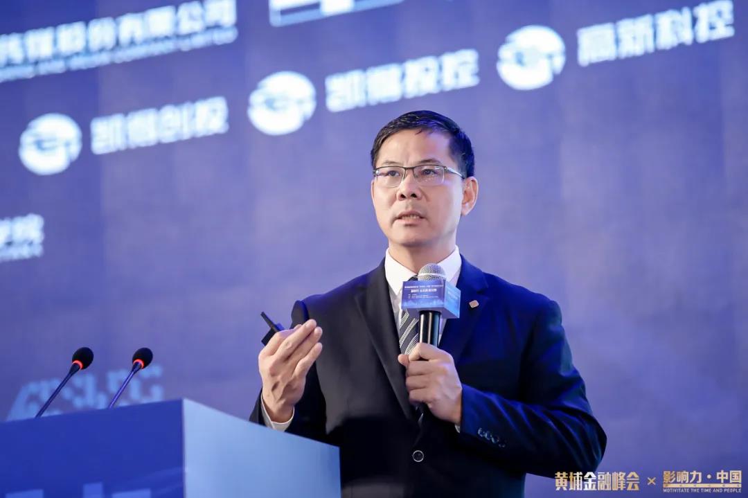 黄埔金融峰会黄董发表演讲.jpg