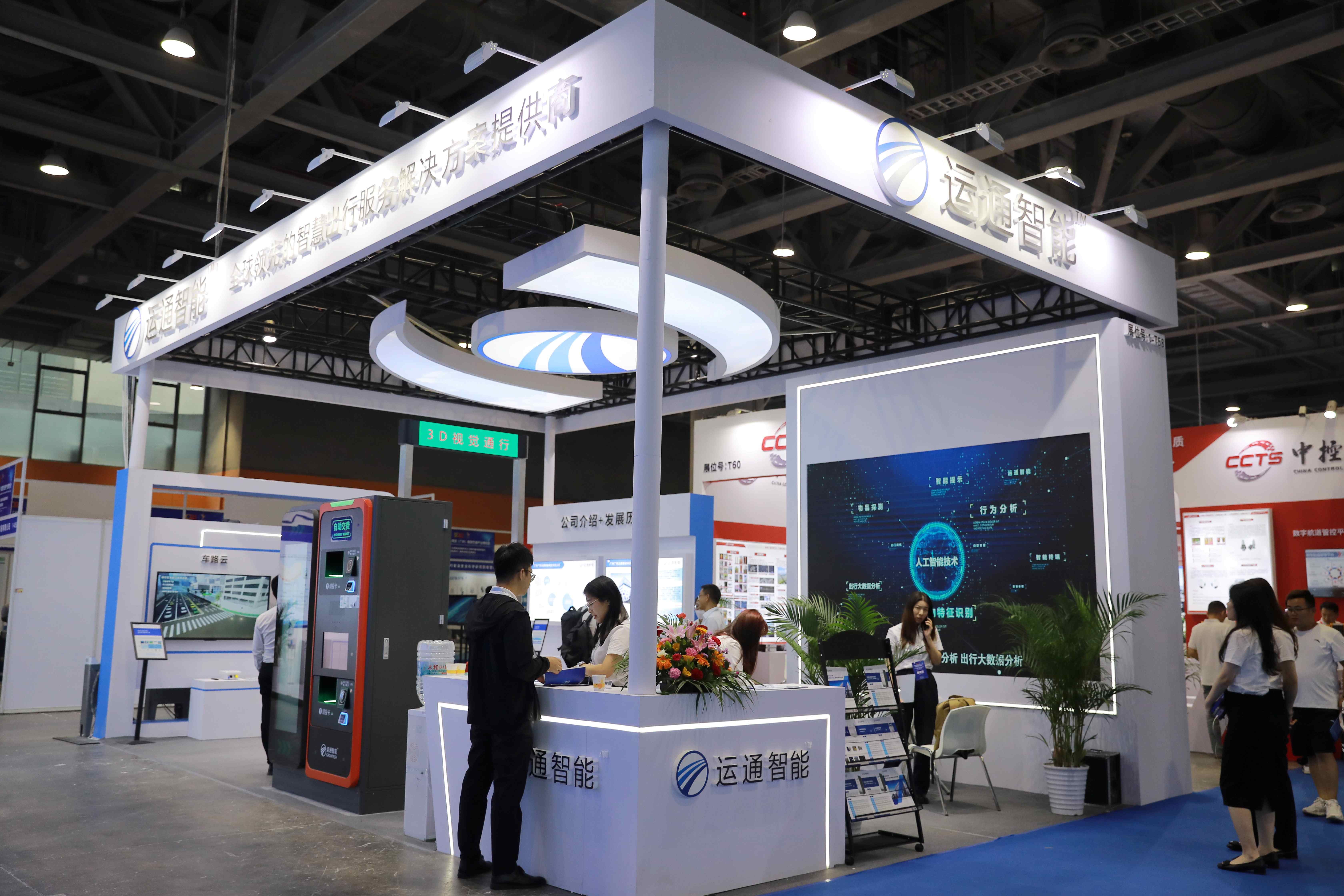 运通智能-1（小版本）.JPG