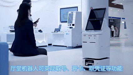 厅堂机器人.gif