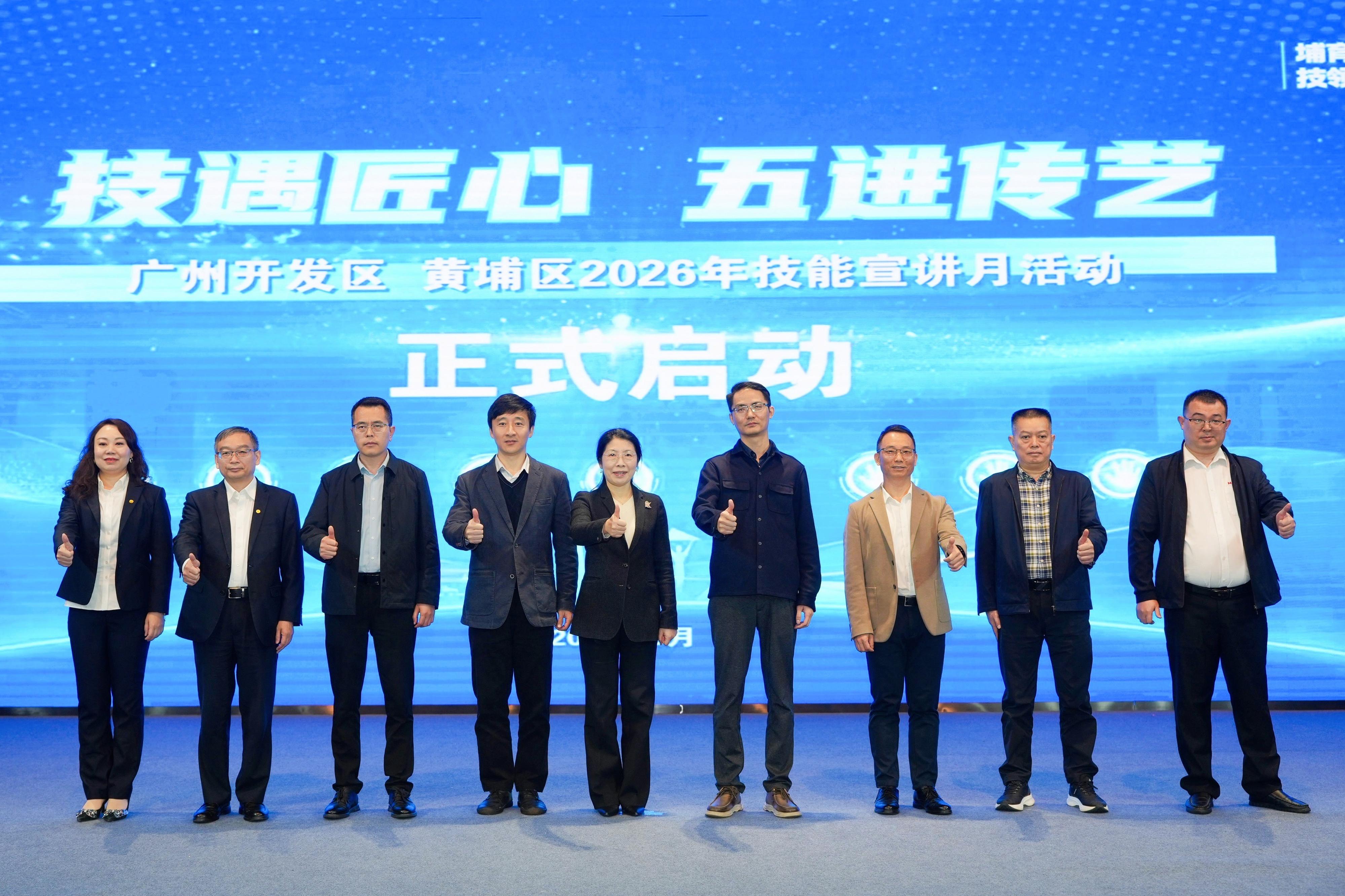 小版本-技能宣讲月活动启动仪式.jpg