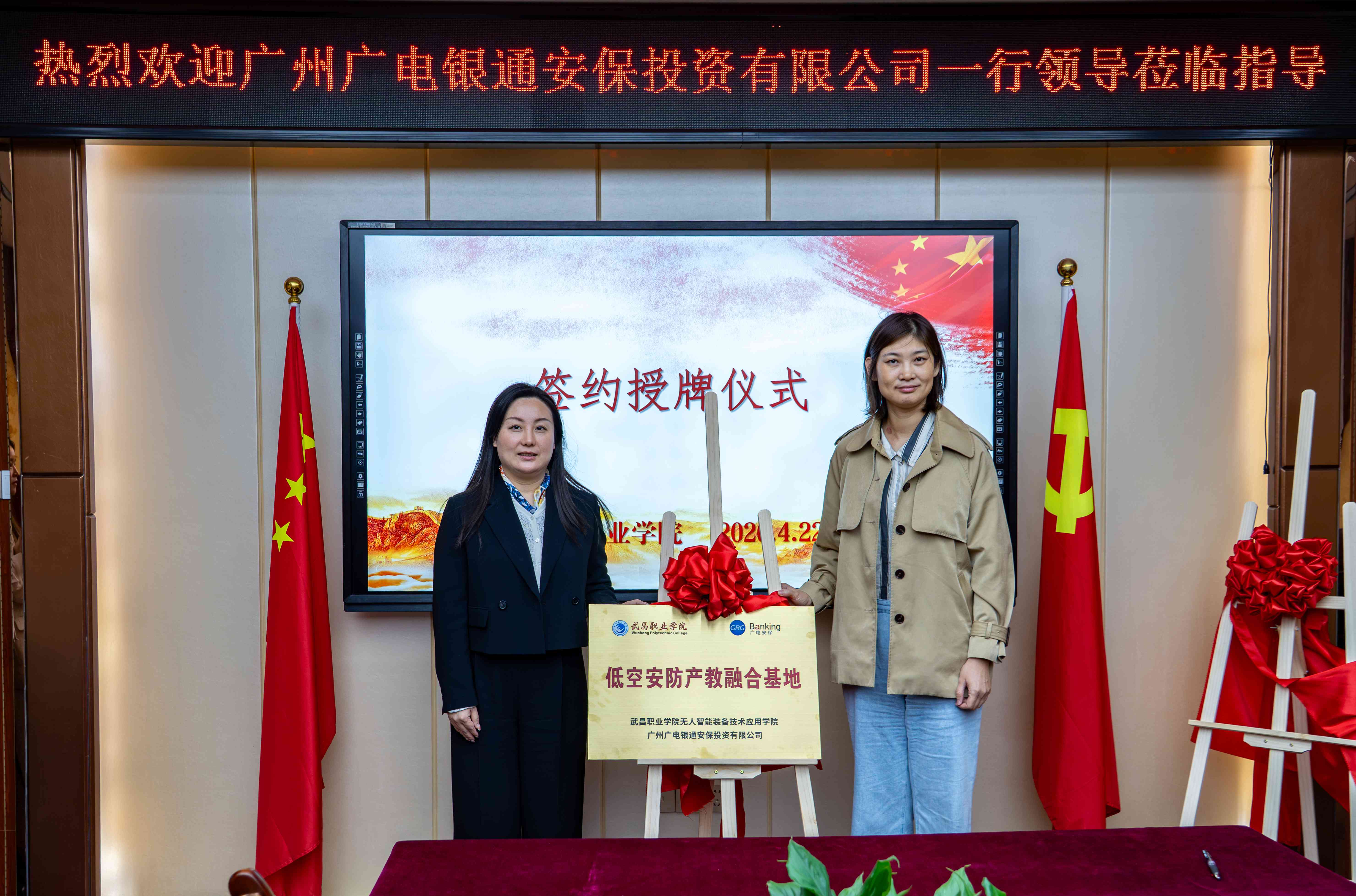 小版本-合作成立低空安防产教融合基地.jpg